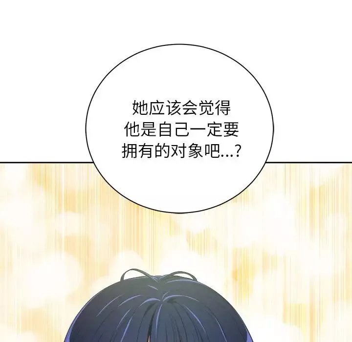 難纏小惡女第4话