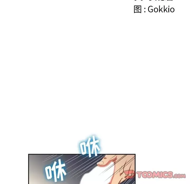 難纏小惡女第5话