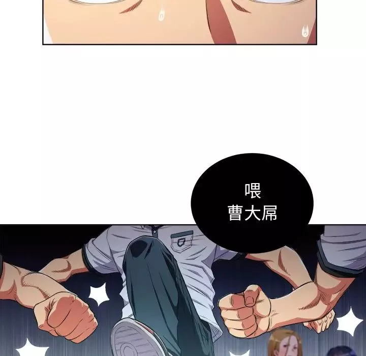 難纏小惡女第5话