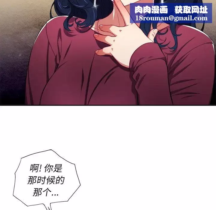 難纏小惡女第5话