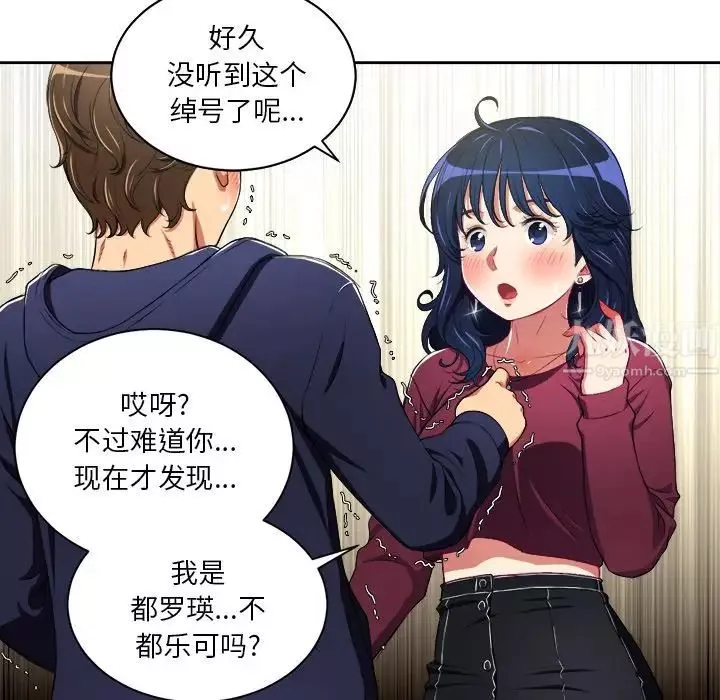 難纏小惡女第5话
