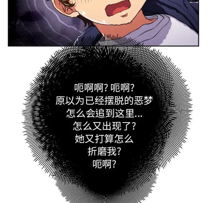 難纏小惡女第5话