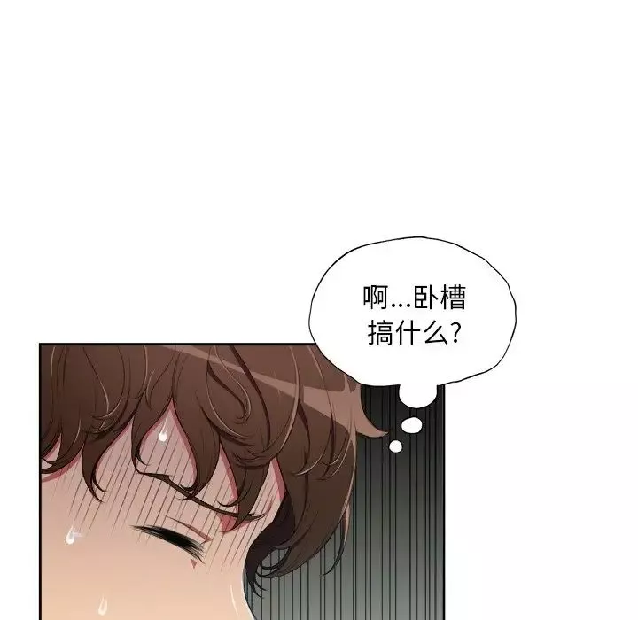 難纏小惡女第5话