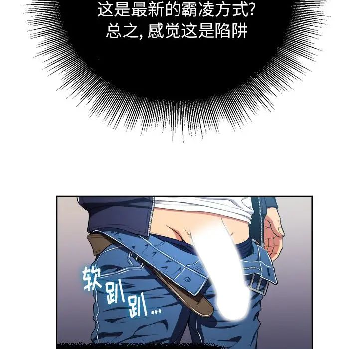 難纏小惡女第5话