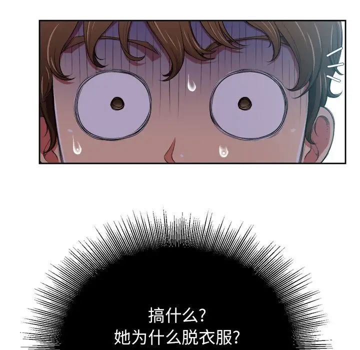 難纏小惡女第5话