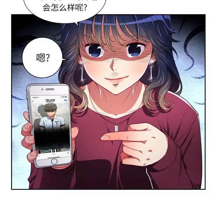 難纏小惡女第5话