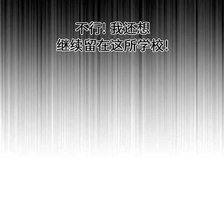 難纏小惡女第5话