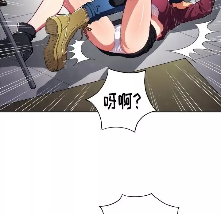 難纏小惡女第5话