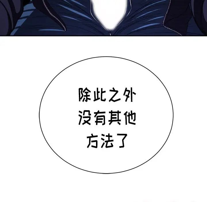 难缠小恶女第5话