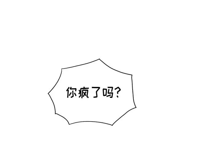 難纏小惡女第6话