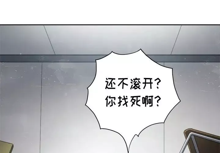 難纏小惡女第6话