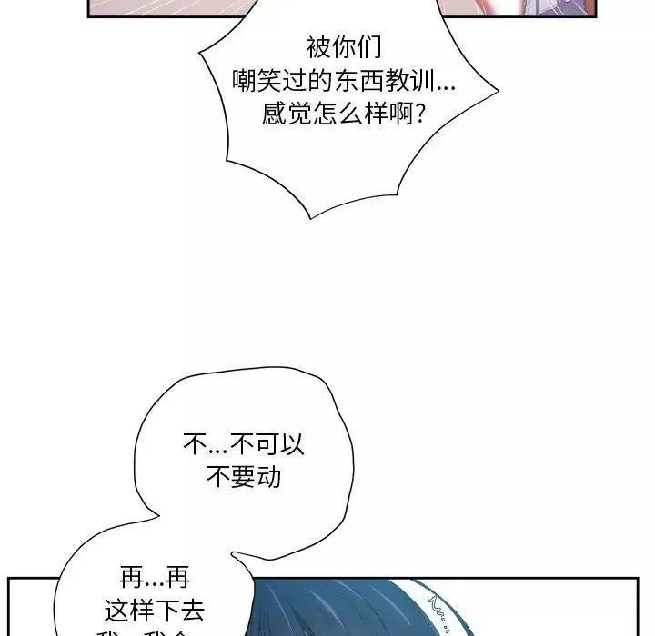 難纏小惡女第6话