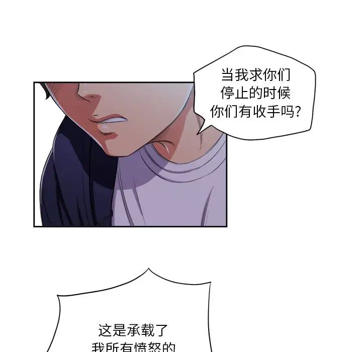 难缠小恶女第6话