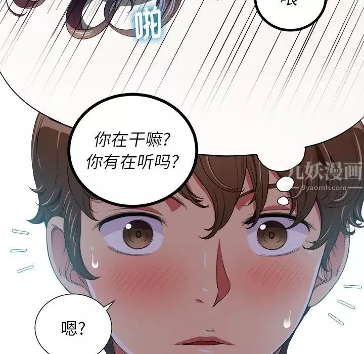 難纏小惡女第6话
