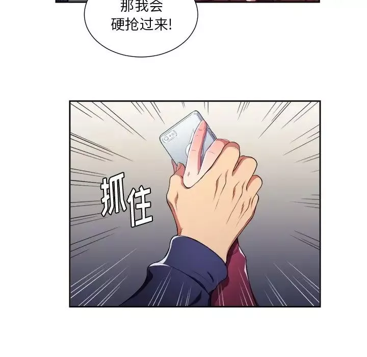 難纏小惡女第6话
