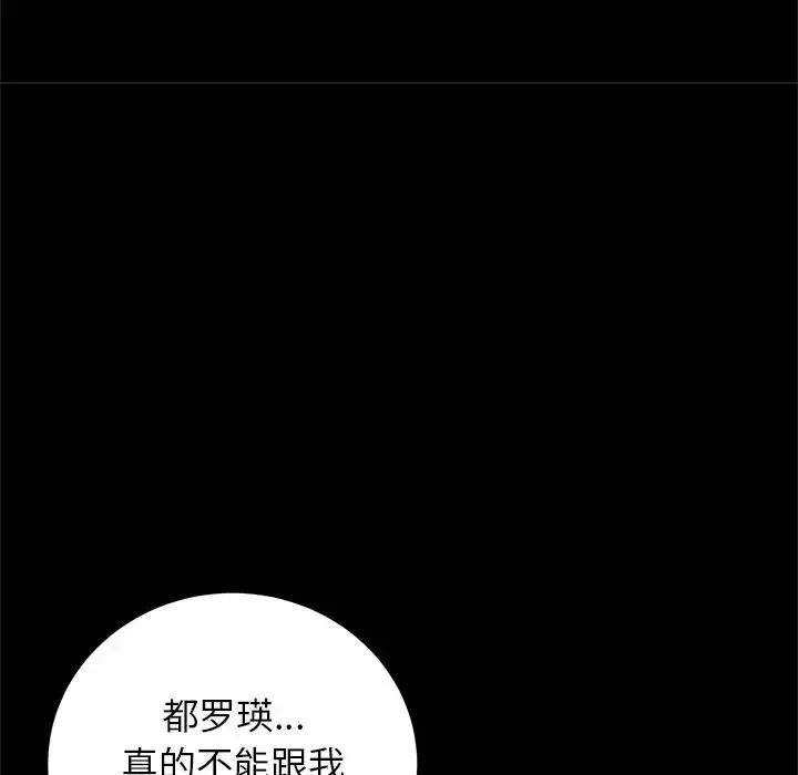 難纏小惡女第6话