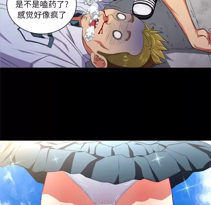難纏小惡女第6话