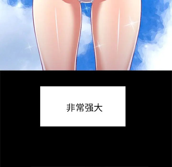 难缠小恶女第6话