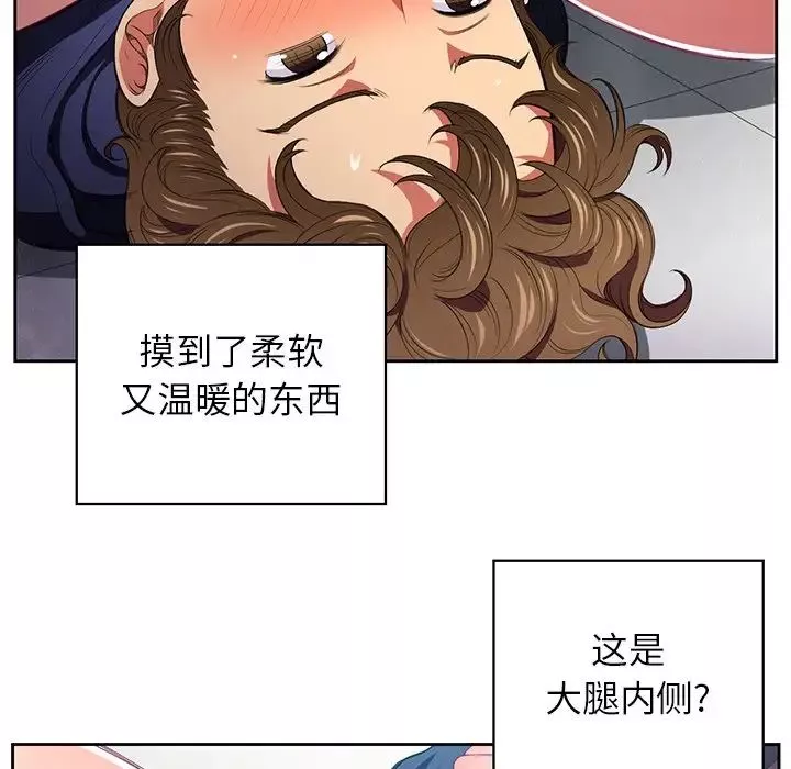 難纏小惡女第6话