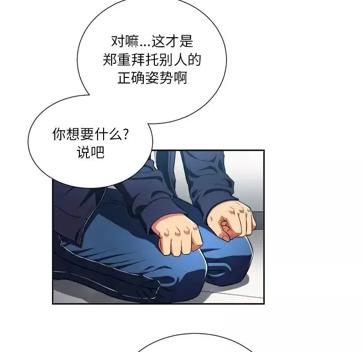 難纏小惡女第6话