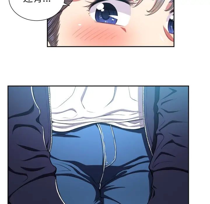 难缠小恶女第6话