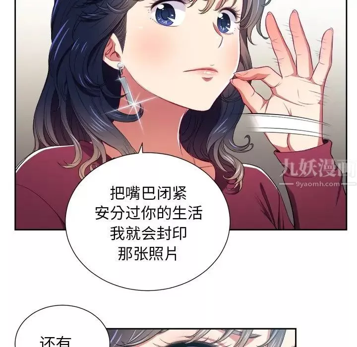 難纏小惡女第6话