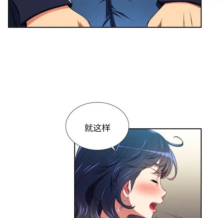 难缠小恶女第6话