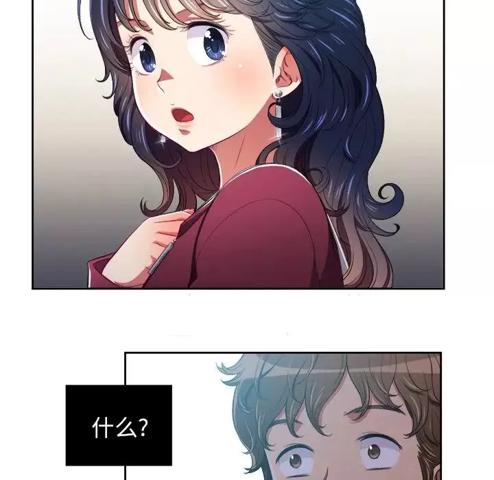 難纏小惡女第6话