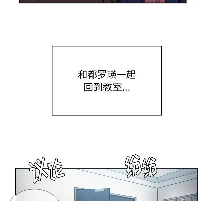 難纏小惡女第6话