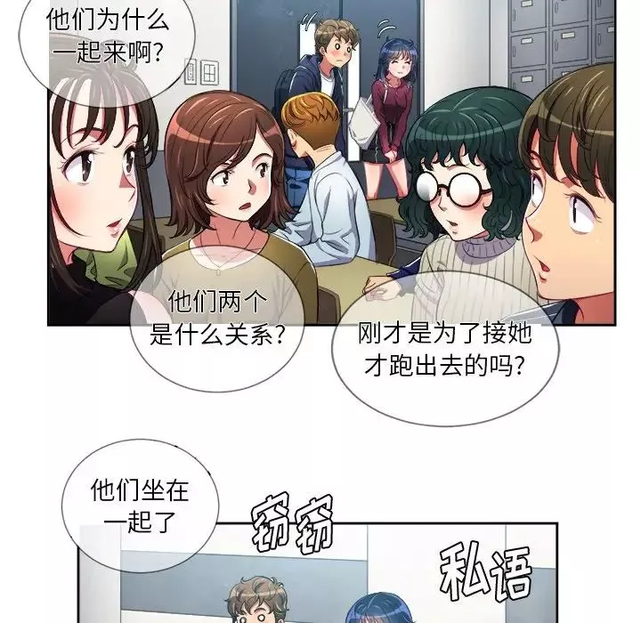 難纏小惡女第6话