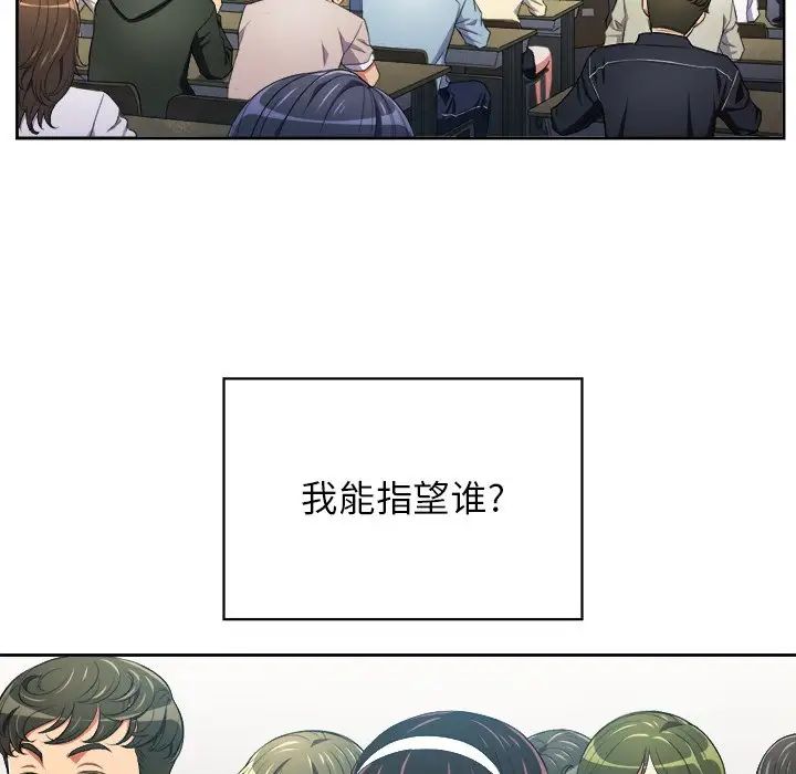 难缠小恶女第6话