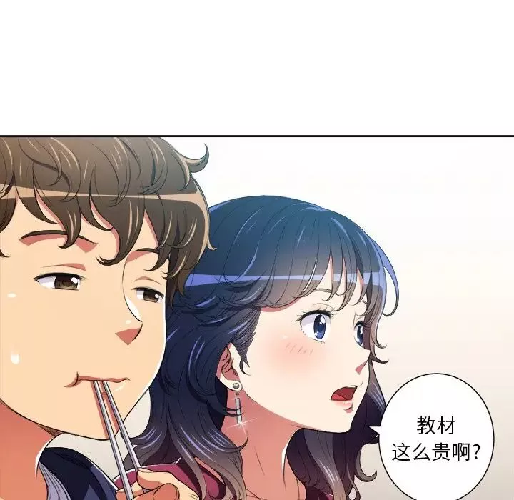 難纏小惡女第7话