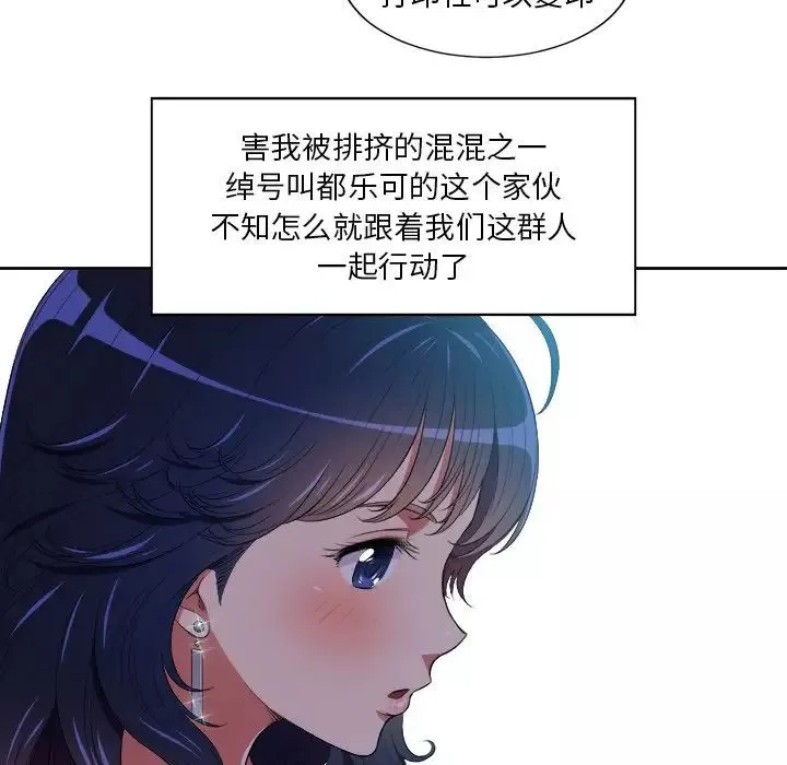 難纏小惡女第7话