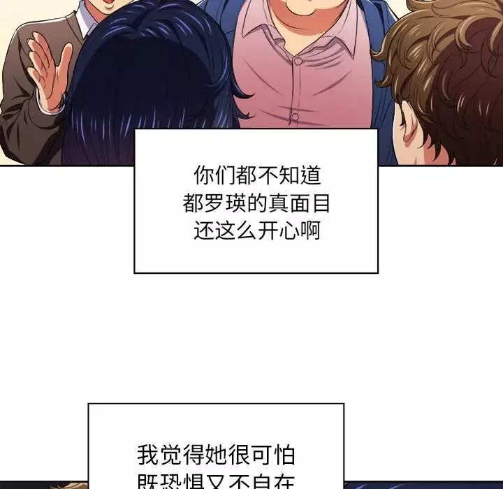 難纏小惡女第7话