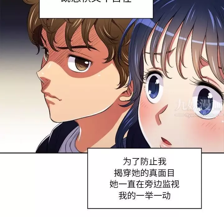 難纏小惡女第7话