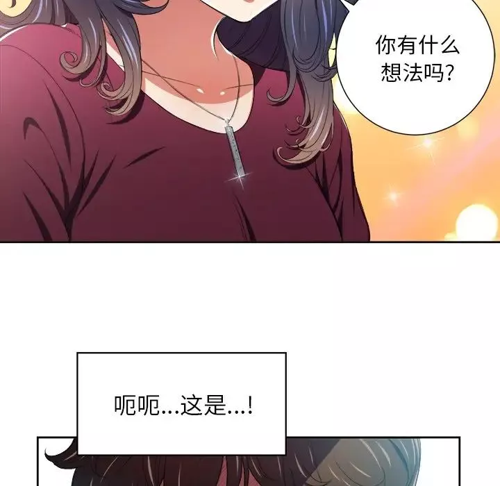 難纏小惡女第7话