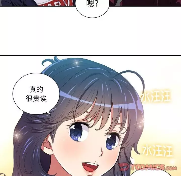 難纏小惡女第7话