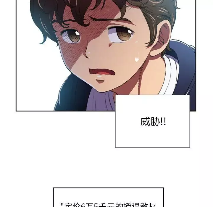 難纏小惡女第7话