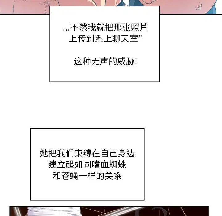 难缠小恶女第7话