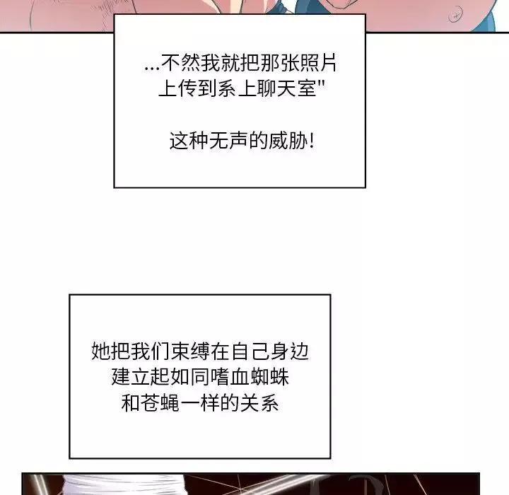 難纏小惡女第7话