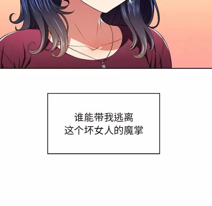 難纏小惡女第7话