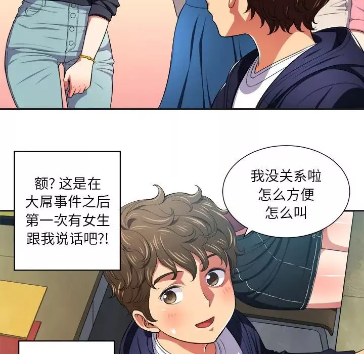 難纏小惡女第7话