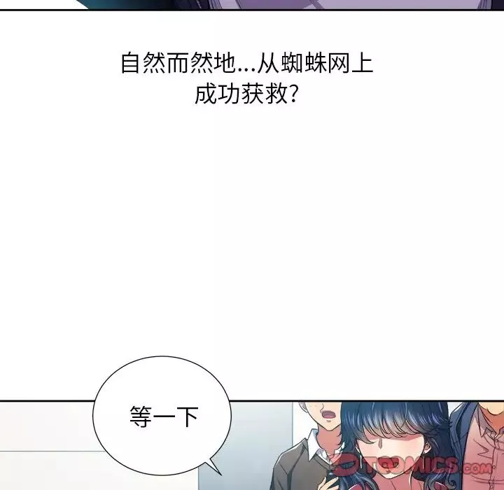 難纏小惡女第7话