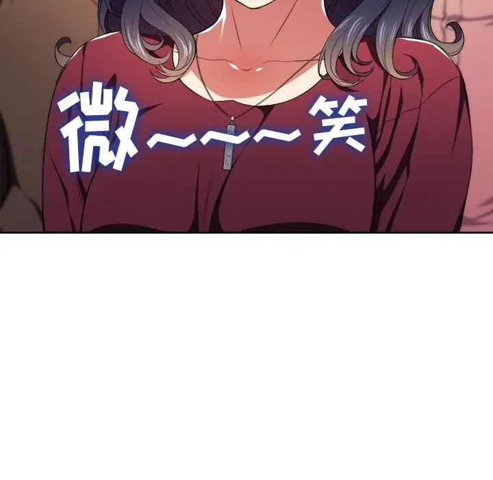 難纏小惡女第7话