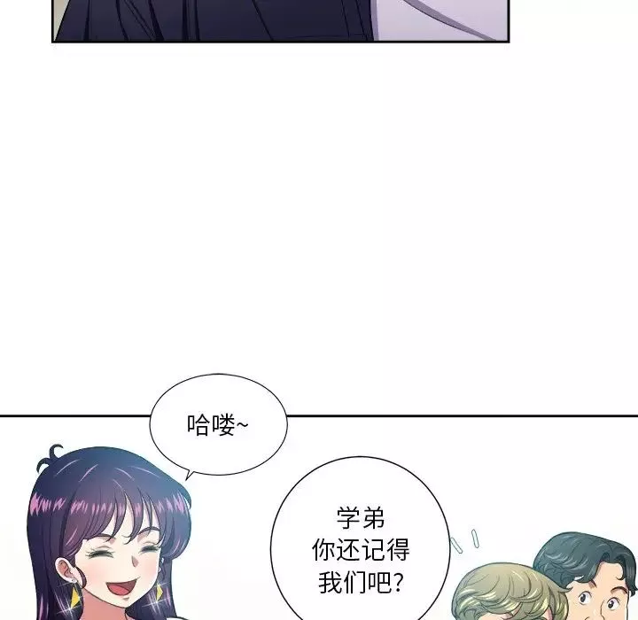 難纏小惡女第7话