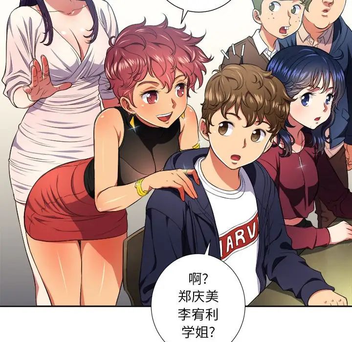 难缠小恶女第7话