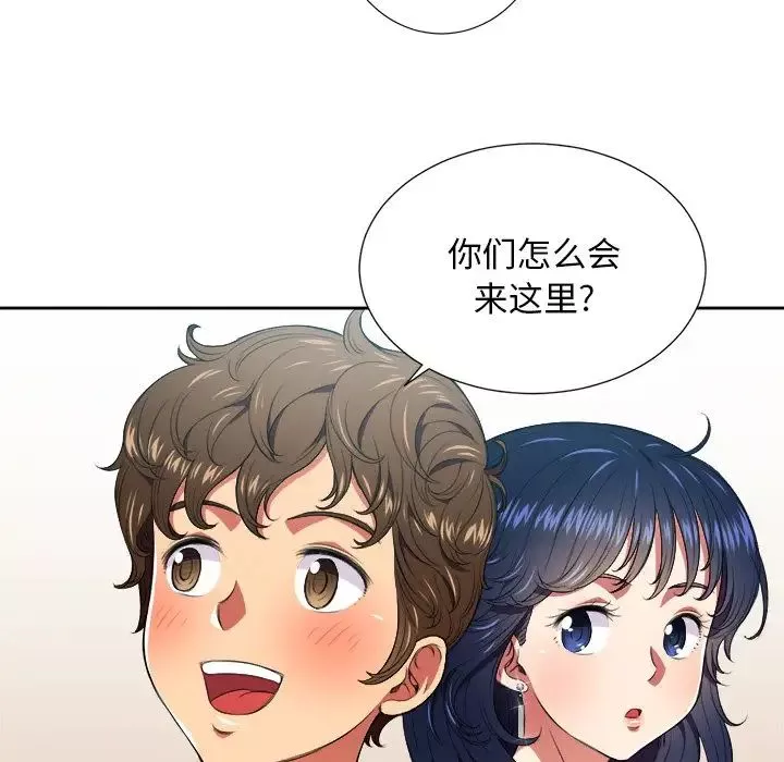難纏小惡女第7话