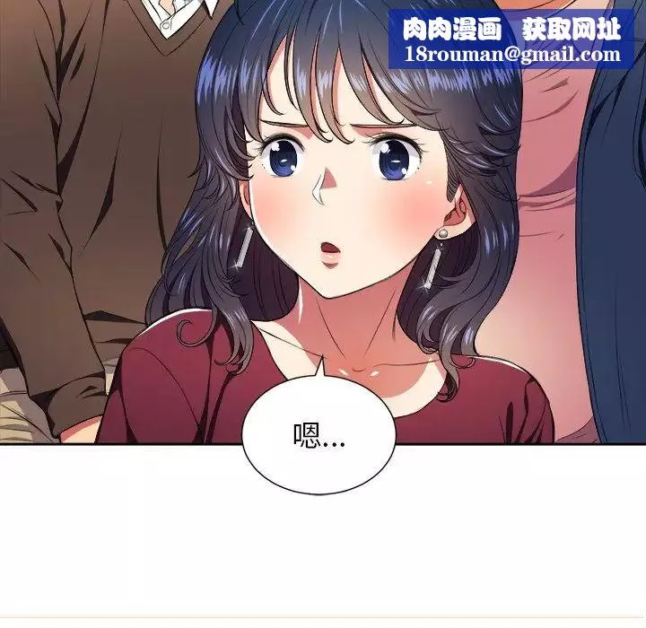 難纏小惡女第7话