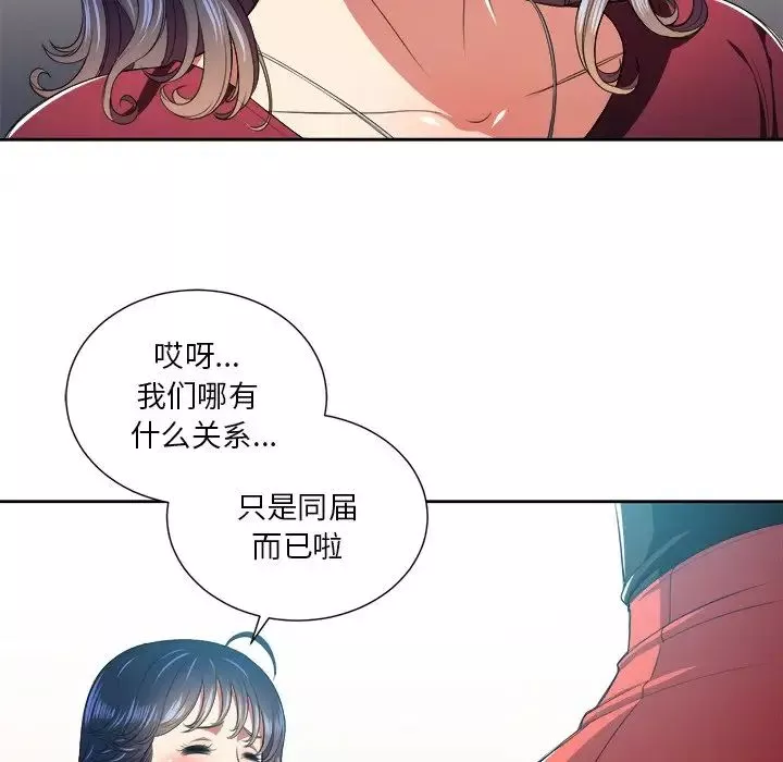 難纏小惡女第7话