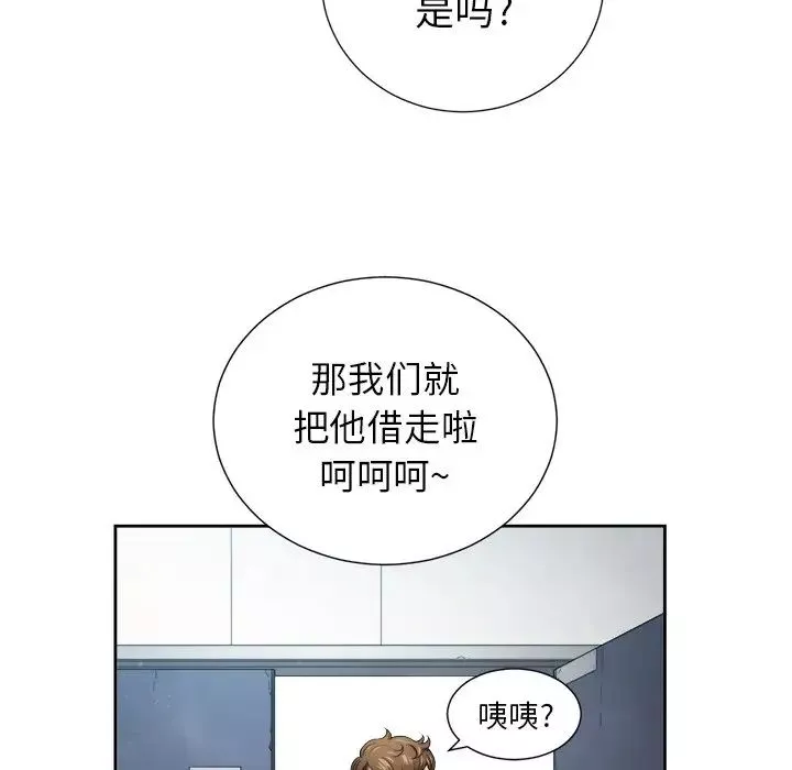 難纏小惡女第7话